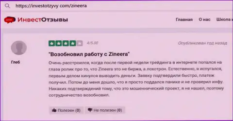 Иметь дело с брокерской компанией Зинейра очень даже выгодно - отзывы на интернет-ресурсе investotzyvy com