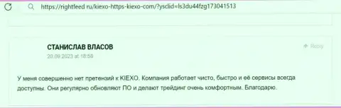 Еще один отзыв валютного игрока о честности и безопасности дилингового центра Киехо Ком, на сей раз с web-ресурса RightFeed Ru
