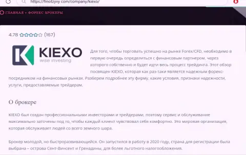Основная информация о дилере Киексо Ком на web-ресурсе FinOtzyvy Com