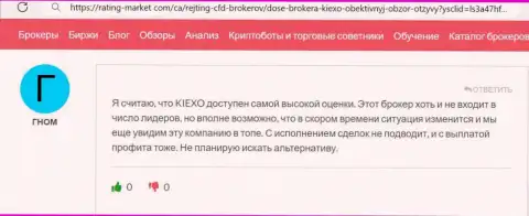 Отзыв трейдера KIEXO, представленный на web-сайте rating market com, об выводе денег с указанной дилинговой организации