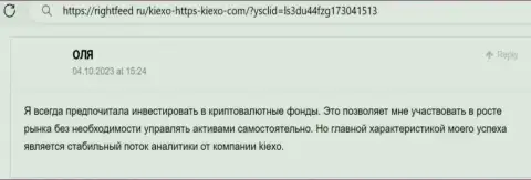 Инструменты для анализа рынка от брокерской компании KIEXO на самом деле помогают трейдингу, достоверный отзыв с онлайн-ресурса rightfeed ru