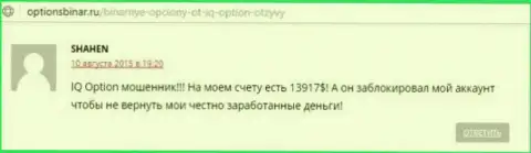 Публикация перепечатана с сайта о ФОРЕКС optionsbinar ru, создателем предоставленного отзыва есть online-пользователь SHAHEN