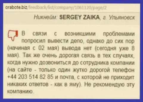 Сергей из г. Ульяновска оставил комментарий про свой собственный эксперимент совместного сотрудничес тва с валютным брокером Вссолюшион на интернет-портале orabote biz