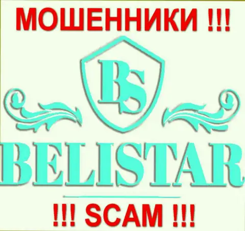 Belistar Holding LP (Белистар) это МОШЕННИКИ !!! SCAM !!!