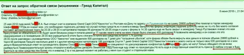 Мошенники из дочерней компании Ru GrandCapital Net в Ростове-на-Дону (ООО Квинстон) пытаются прокидывать форекс трейдеров на деньги