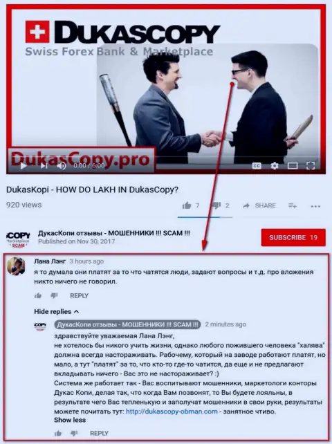 Очередное недоумение в связи с тем, почему Дукас Копи платит за общение в приложении DukasCopy Connect 911