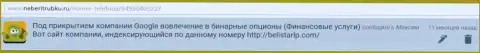 Отзыв от Максима взят был на web-ресурсе neberitrubku ru