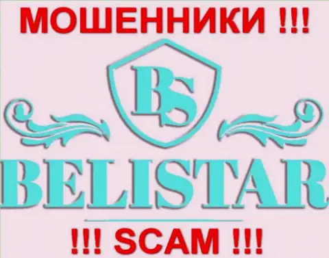 BelistarLP Com (Белистар) - это КИДАЛЫ !!! СКАМ !!!