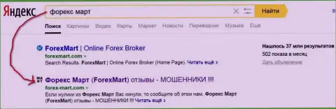ДиДоС-атаки в исполнении Форекс Март понятны - Yandex дает странице топ2 в выдаче поиска