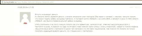 Тибурон Корпорейшн Лимитед не выводят назад 2,5 тысячи рублей валютному трейдеру - МОШЕННИКИ !!! Мелкие воришки