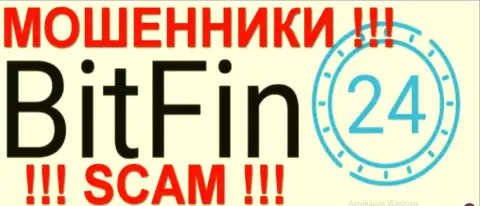 Bit Fin 24 - это КУХНЯ НА ФОРЕКС !!! SCAM !!!