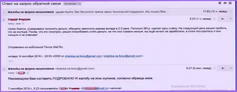 Vortex-Finance Com не дают вывести игроку 36 тысяч российских рублей - МАХИНАТОРЫ!!!