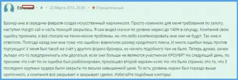В Alpari Ru подтверждают то, что спуск вложенных средств случается из-за их действий, однако выплачивать потери и не собираются - МОШЕННИКИ !!!