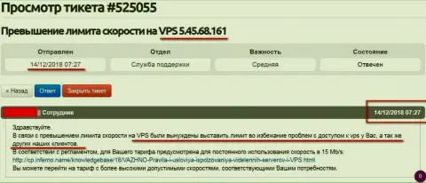 Веб-хостер сообщил, что VPS сервера, где именно и хостился интернет ресурс ffin.xyz ограничен в скорости доступа