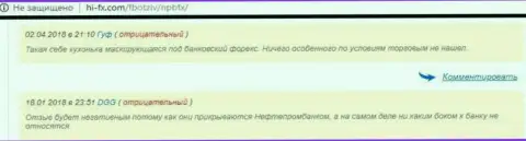 NPBFX Com пользуется названием российского банка АО 
