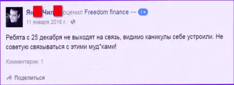 Составитель этого отзыва не рекомендует работать с ФОРЕКС дилинговой компанией BankFFIn Ru