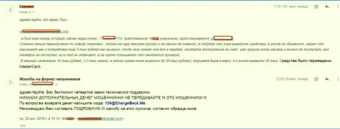 Детально описанная претензия о том, как именно мошенники STPBroker Com надули forex трейдера на более чем 10 тыс. руб.