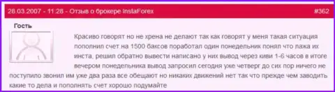 Инста Форекс - это МОШЕННИКИ !!! Не отдают форекс трейдеру 1500 американских долларов