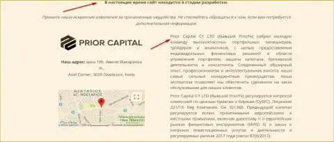 Снимок странички официального ресурса ПриорКапитал Еу, с доказательством, что Приор Капитал и Приор ФХ одна компашка шайка-лейка разводил