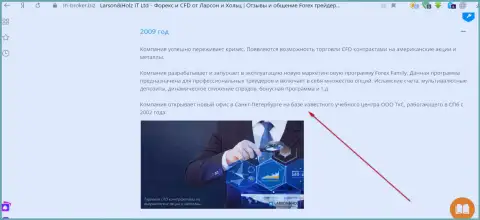 На официальном сайте forex дилинговой организации Ларсон Хольц указано, что фирма Трейдинговая компания Санкт-Петербурга (ТКС) является ее региональным представительством