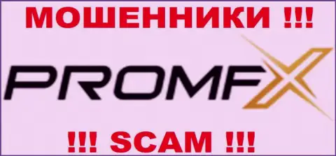 PromFX Limited - это МОШЕННИКИ !!! SCAM !!!