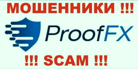 Proof FX - это FOREX КУХНЯ !!! SCAM !!!