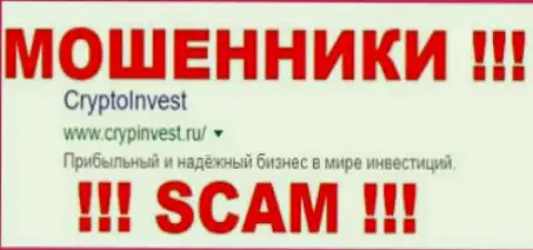 Crypto Invest - это МОШЕННИКИ !!! SCAM !!!