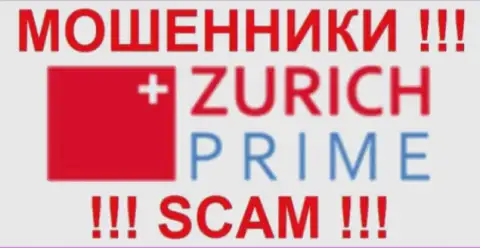 ZurichPrime Com - это МОШЕННИКИ !!! СКАМ !!!