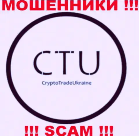 Crypto Trade - это КИДАЛЫ !!! SCAM !!!