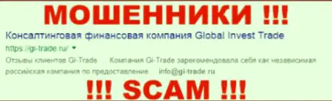 GI-Trade Ru - это ВОРЫ !!! SCAM !!!