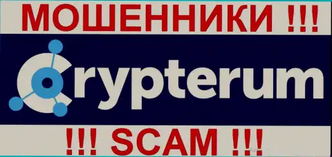 Crypterum - это ЖУЛИКИ !!! SCAM !!!