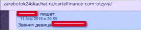 Совместно сотрудничать с ФОРЕКС дилинговой компанией Cartel Finance крайне опасно, облапошат (отзыв)