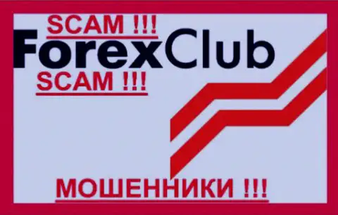 FxClub Org - это АФЕРИСТЫ !!! СКАМ !!!
