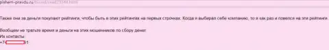 Положительные мнения о KokocGroup Ru (Профитатор) - купленные (отзыв)