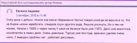 Посетители разместили достоверные отзывы о форекс дилинговой компании ABC Group на сайте spisok-firm ru