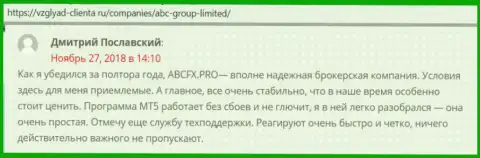 Информационный материал о Форекс компании ABC Group на сайте vzglyad-clienta ru