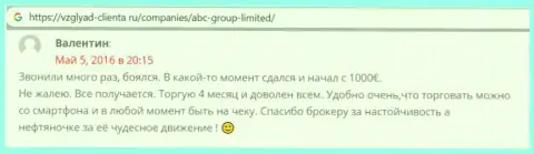 На сайте vzglyad clienta ru пользователи опубликовали свои комментарии об forex дилинговом центре ABC Group