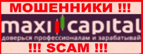 Maxi Capital - это ВОРЮГИ !!! SCAM !!!