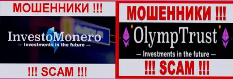 Логотипы незаконно действующих дилинговых компаний ОлимпТраст Ком и InvestoMonero Com