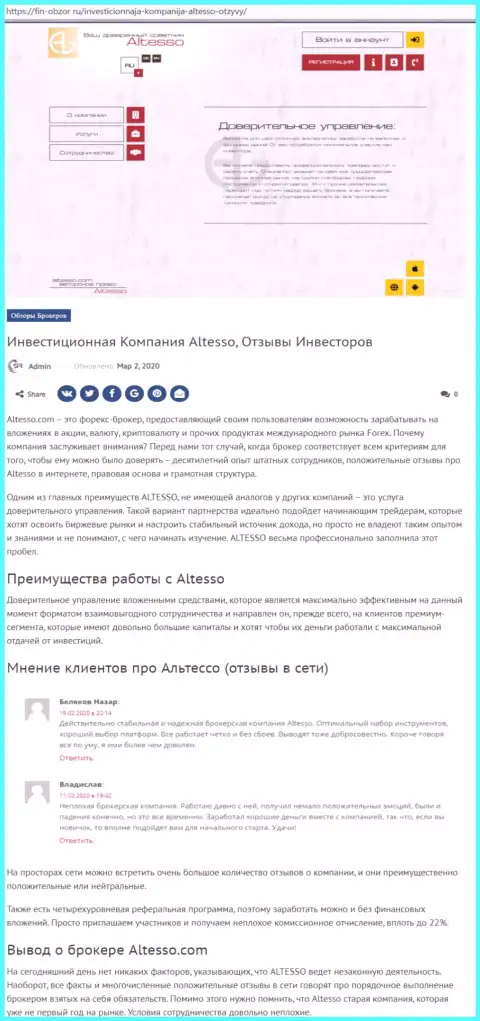 О ДЦ AlTesso на online ресурсе fin obzor ru