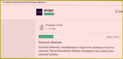 Положительные отзывы об online-обменнике BTCBit на web-сервисе trustpilot com