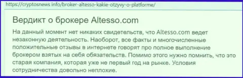 Публикация об дилере АлТессо на интернет-ресурсе криптоньюс инфо
