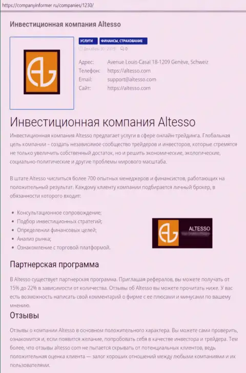 Публикация об форекс брокерской компании AlTesso на веб-сервисе CompanyInformer Ru