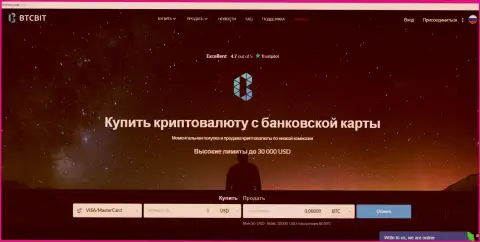 Официальный сайт онлайн-обменника BTCBIT Net
