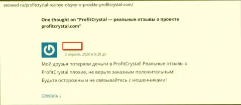 ProfitCrystal - это ОБМАН ! Отзыв валютного трейдера, который потерял вложенные средства из-за этих мошенников