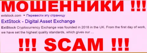 EXCHANGE CLOUD LIMITED - МОШЕННИК !!! SCAM !!!
