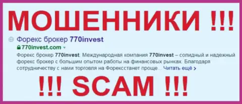 770 Invest - это ВОРЫ !!! SCAM !!!
