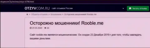 В мошенническом online сервисе Rooble финансовые средства доверчивых игроков сливаются подчистую, так что будьте бдительны ! Отзыв