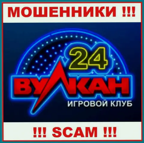 Вулкан-24 Ком - это МАХИНАТОР !!! SCAM !